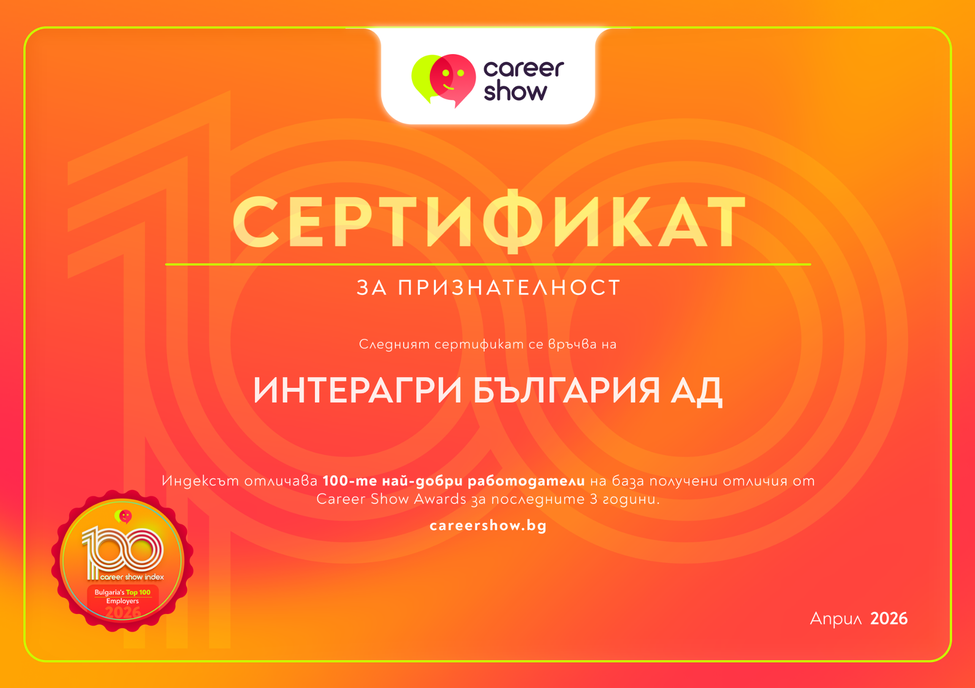 ИНТЕРАГРИ България е в "Топ 100 най-добри работодатели в България"