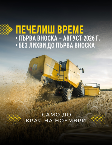 Налични комбайни