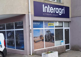 Интерагри Бургас